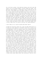 NHN Entertainment Service 소프트웨어 테스트 엔지니어 자기소개서-2