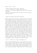 현대다이모스 인사 노무 자기소개서-1