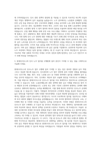 현대다이모스 인사 노무 자기소개서-2