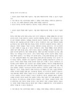 대기업 사무직 자기소개서 (2)-1
