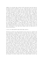 대기업 사무직 자기소개서 (2)-2