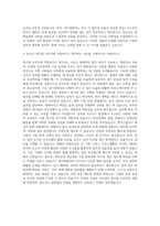 대기업 사무직 자기소개서 (2)-3