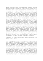 인하대학교 교직원 자기소개서 (6)-2