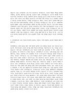 인하대학교 교직원 자기소개서 (6)-3