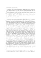 한국언론진흥재단 지원서 자기소개서-1