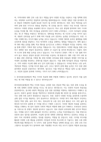 한국언론진흥재단 지원서 자기소개서-2