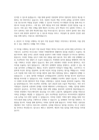 한국언론진흥재단 지원서 자기소개서-3