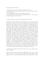 선우실업 온라인 MD,MA 자기소개서-1