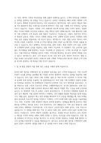 선우실업 온라인 MD,MA 자기소개서-2