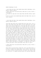 광동제약 마케팅(화장품) 자기소개서-1