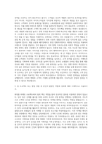광동제약 마케팅(화장품) 자기소개서-2