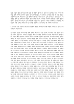 광동제약 마케팅(화장품) 자기소개서-3