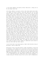 대기업 사무직 재무회계경리총무 자기소개서 (2)-2