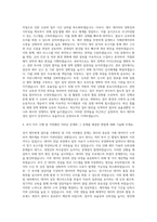 대기업 사무직 재무회계경리총무 자기소개서 (2)-3