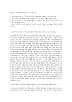 대기업 사무직 재무회계경리총무 자기소개서 (3)-1