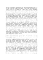 대기업 사무직 재무회계경리총무 자기소개서 (3)-2
