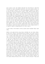 대기업 사무직 재무회계경리총무 자기소개서 (3)-3