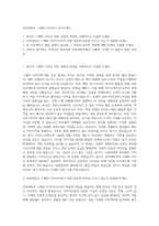 인하대학교 그래픽 디자이너 자기소개서-1
