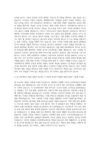 인하대학교 그래픽 디자이너 자기소개서-2