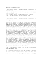 대기업 사무직 총무구매관리 자기소개서 (1)-1