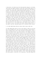 대기업 사무직 총무구매관리 자기소개서 (1)-2