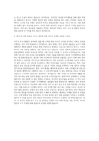 대기업 사무직 총무구매관리 자기소개서 (1)-3