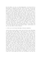 Allison+Partners SNS 채널 운영자-소셜미디어 운영 자기소개서 (2)-2