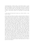 Allison+Partners SNS 채널 운영자-소셜미디어 운영 자기소개서 (2)-3