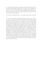 인하대학교 기기분석 자기소개서-3