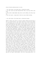 대기업 사무직대기업 경영지원사무관리직 자기소개서-1
