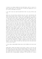 대기업 사무직대기업 경영지원사무관리직 자기소개서-2