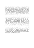 대기업 사무직대기업 경영지원사무관리직 자기소개서-3