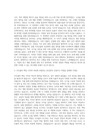 모트롤 R&D부문 R&D MCV 창원 자기소개서 (1)-2