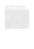 모트롤 R&D부문 R&D MCV 창원 자기소개서 (1)-3
