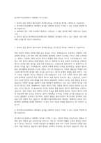 한국에너지공과대학교 대외협력 자기소개서-1