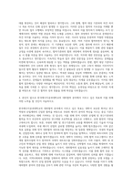 한국에너지공과대학교 대외협력 자기소개서-3