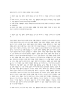 NHN PAYCO_PAYCO 핀테크 플랫폼 기획 자기소개서-1