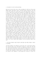 NHN PAYCO_PAYCO 핀테크 플랫폼 기획 자기소개서-2