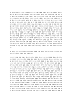 NHN PAYCO_PAYCO 핀테크 플랫폼 기획 자기소개서-3
