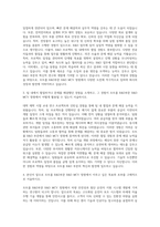 모트롤 R&D부문 R&D MCV 창원 자기소개서-2
