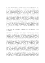 모트롤 R&D부문 R&D 소재개발 창원 자기소개서-2