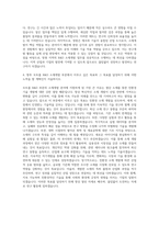 모트롤 R&D부문 R&D 소재개발 창원 자기소개서-3