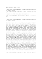 대기업 생산관리대기업 품질관리 자기소개서-1