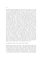 대기업 생산관리대기업 품질관리 자기소개서-2