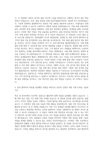 대기업 생산관리대기업 품질관리 자기소개서-3