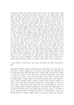 모트롤 R&D부문 R&D 유압모터 창원 자기소개서-2