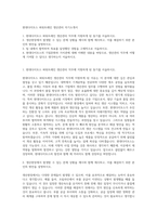현대다이모스 파워트레인 생산관리 자기소개서-1