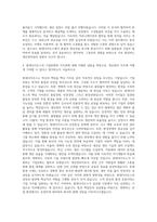 현대다이모스 파워트레인 생산관리 자기소개서-3