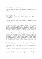 모트롤 경력-경영전략-내부통제-창원 자기소개서-1