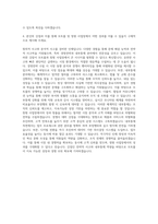 모트롤 경력-경영전략-내부통제-창원 자기소개서-3